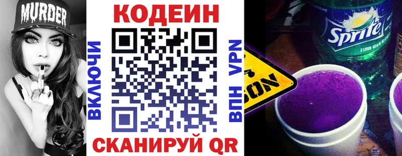 что такое   Байкальск  kraken как зайти  Кодеиновый сироп Lean Purple Drank 